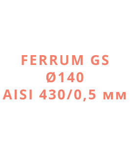 Ferrum GS Ø140