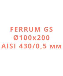 Ferrum GS Ø100х200