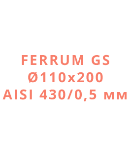 Ferrum GS Ø110х200