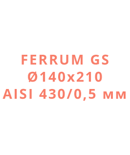 Ferrum GS Ø140х210