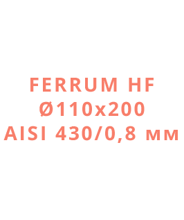 Ferrum HF Ø110х200