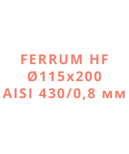 Ferrum HF Ø115х200