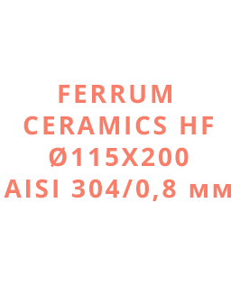 Ferrum Ceramics HF Ø115х200
