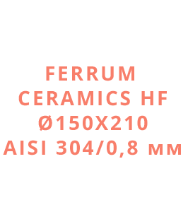 Ferrum Ceramics HF Ø150х210