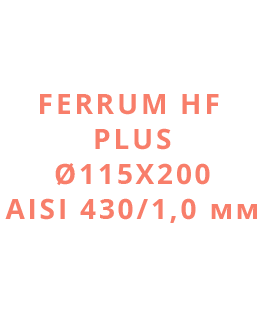 Ferrum HF PLUS Ø115х200