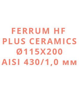 Ferrum HF PLUS CERAMICS Ø115х200