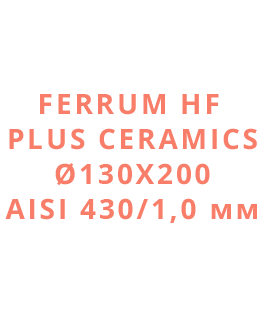 Ferrum HF PLUS CERAMICS Ø130х200